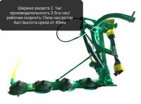 КОСИЛКА КРН 2, 1Б РОТАЦИОННАЯ НАВЕСНАЯ